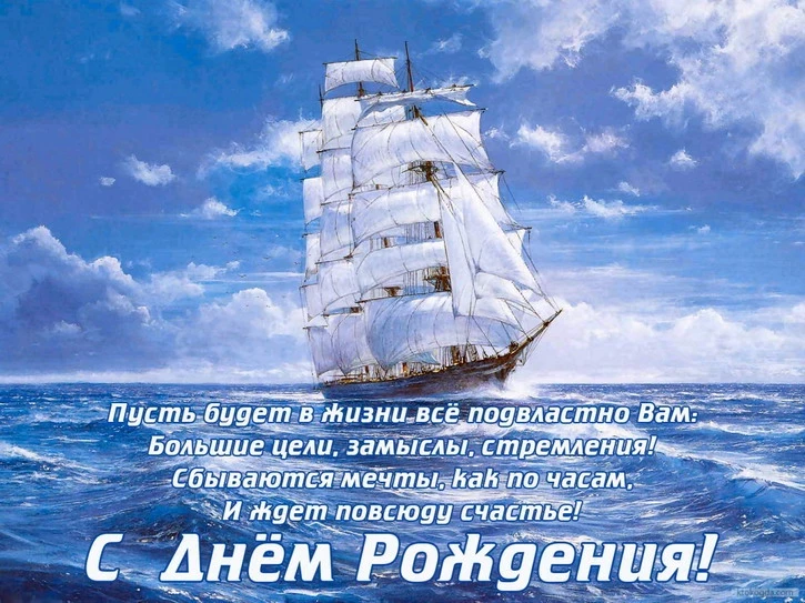Поздравление своими словами с днем рождения мужчине коллеге