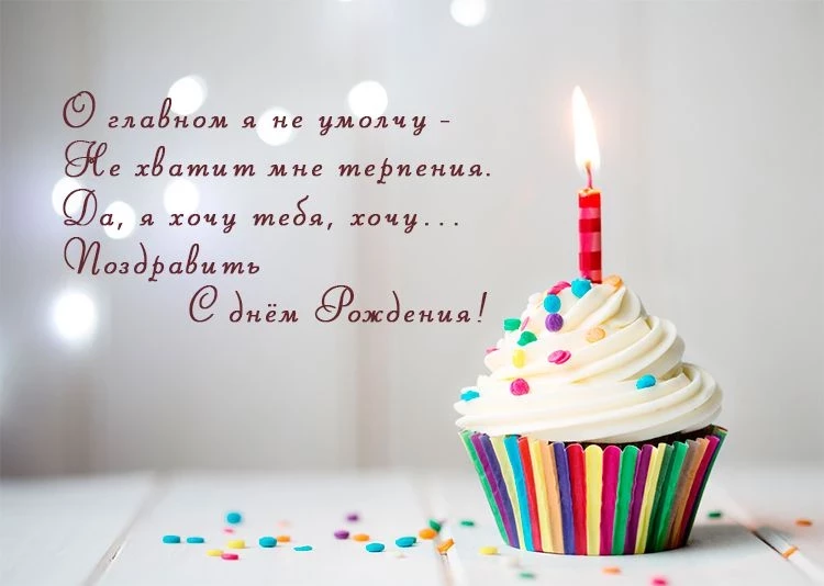 Необычное поздравление на день рождения
