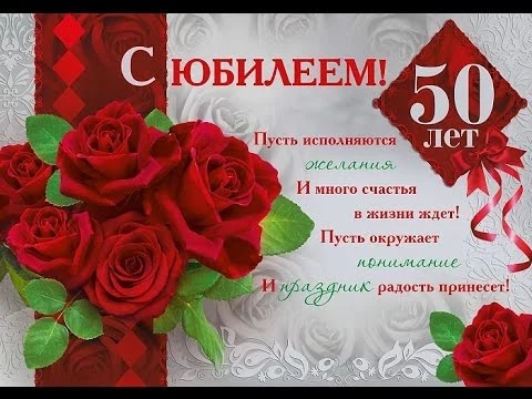 Поздравления брату с юбилеем 50 лет